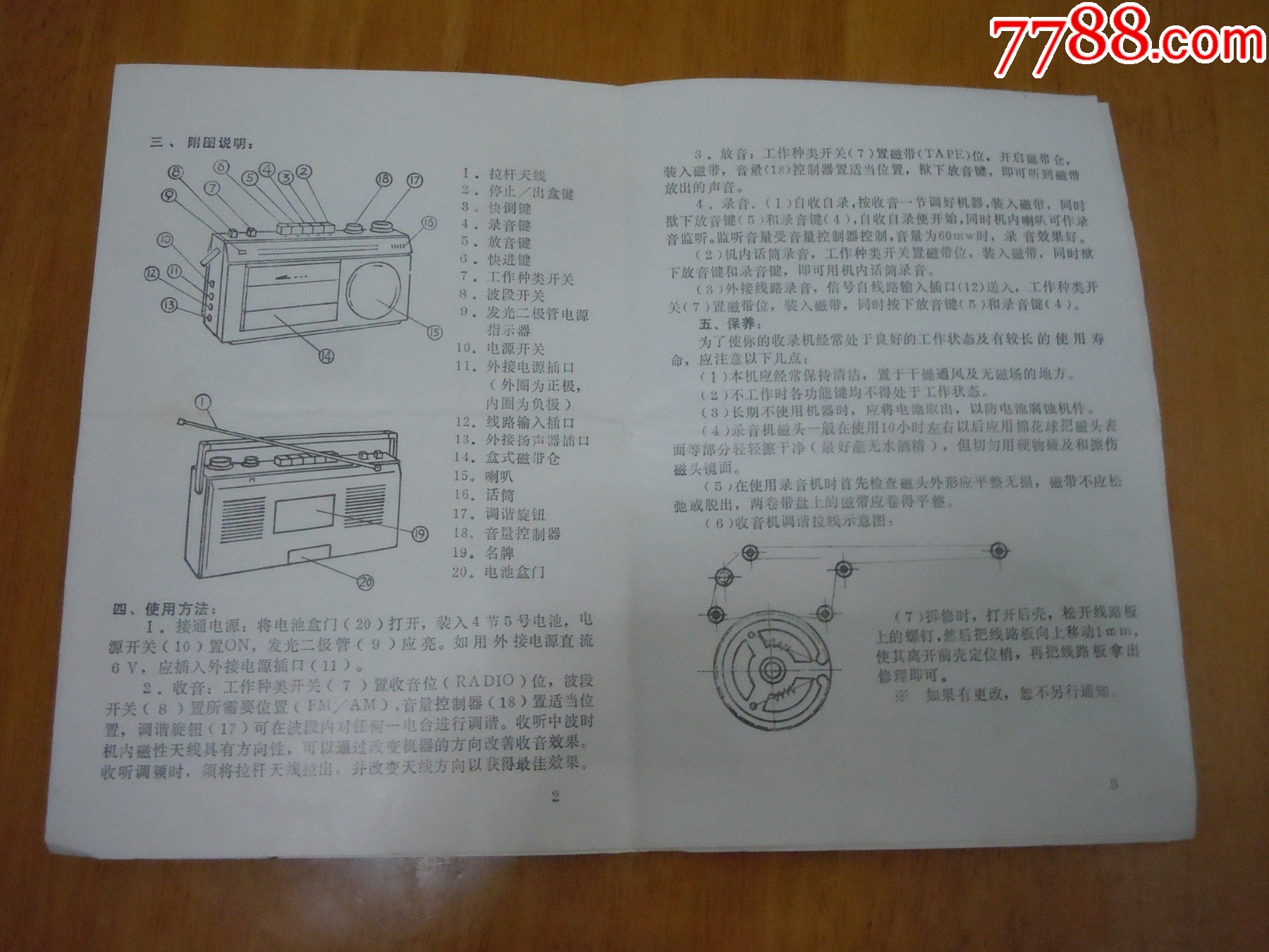 手工刺绣与金杯t30收音机说明书