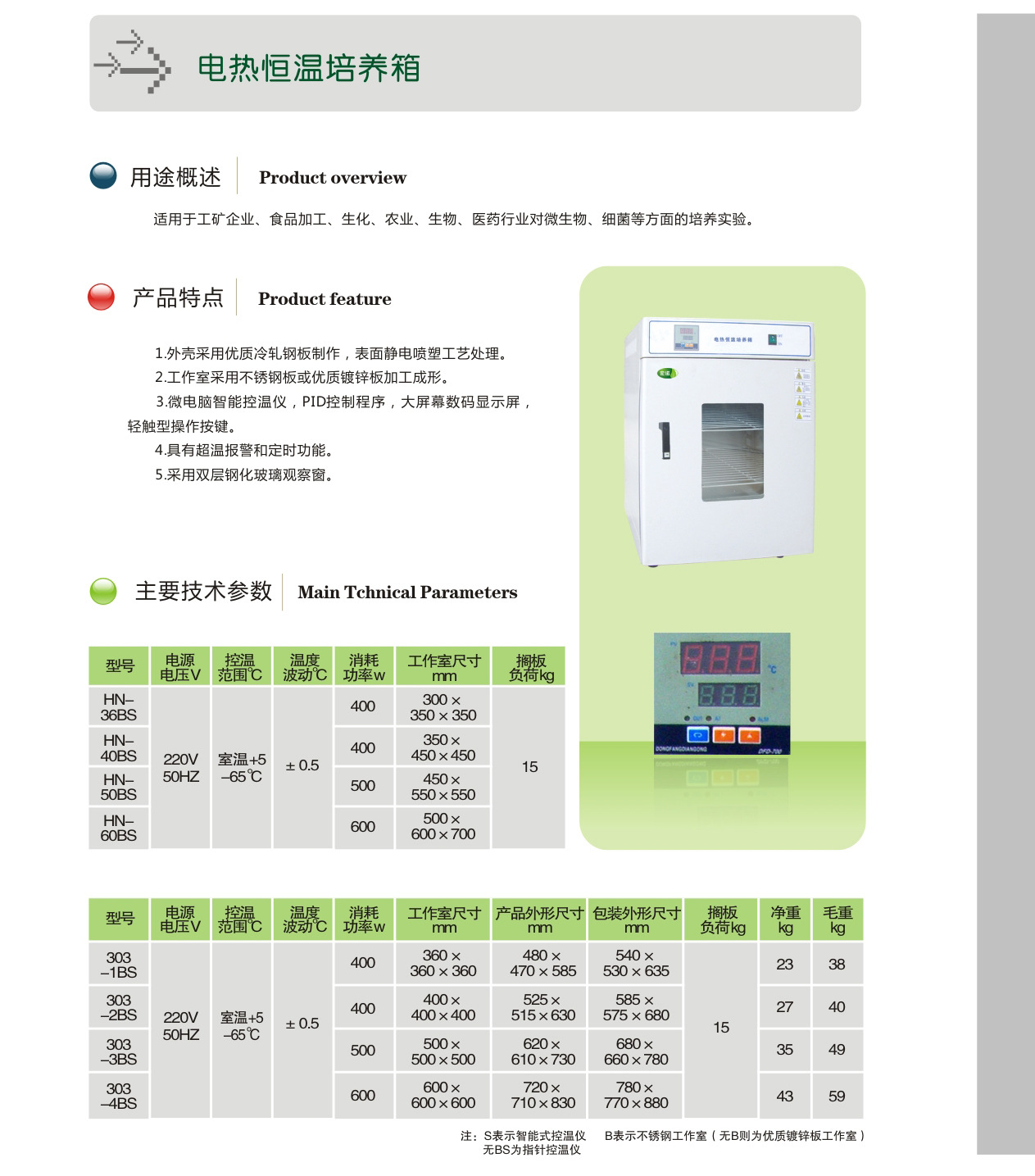 培养箱与二手电工电气产品与装标签纸的盒子哪个好