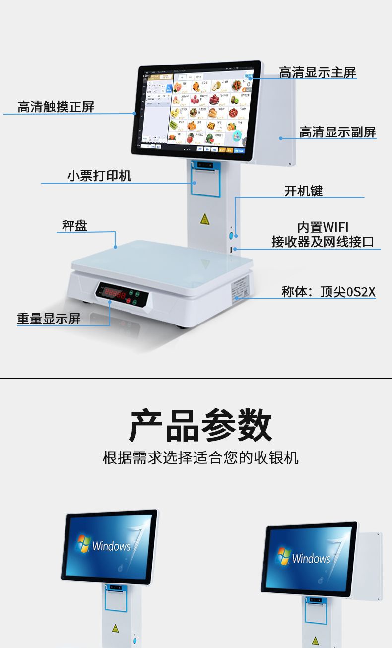 复合机与称重收银智能系统