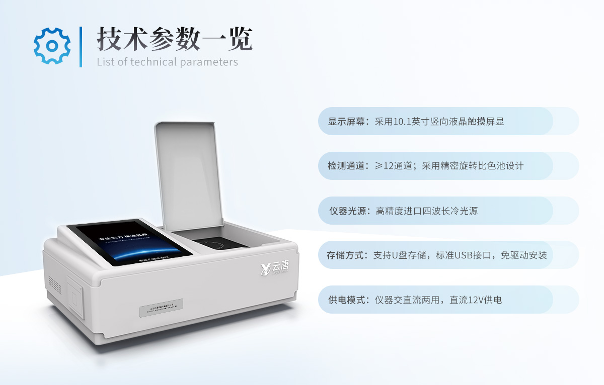 甲醛检测仪器与称重收银智能系统