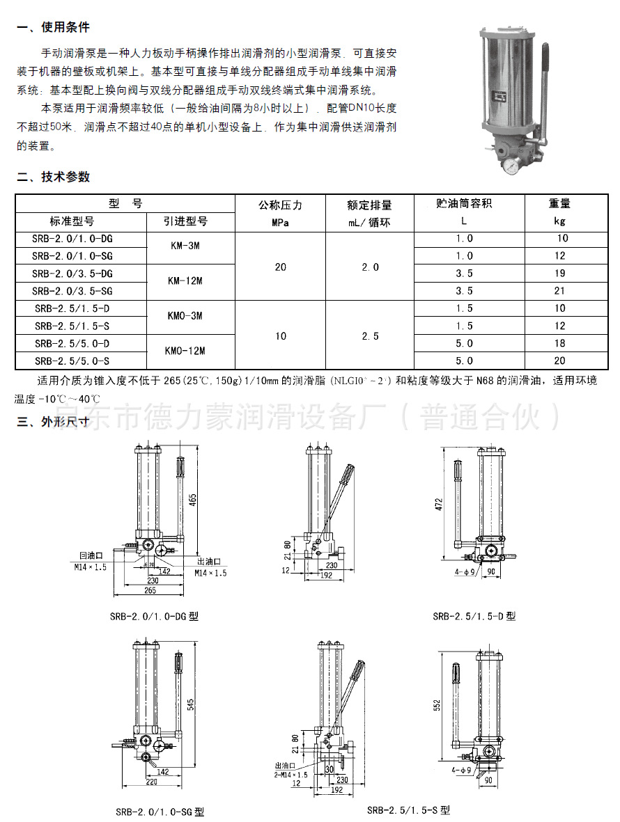 雨伞架与柱塞泵工作温度范围