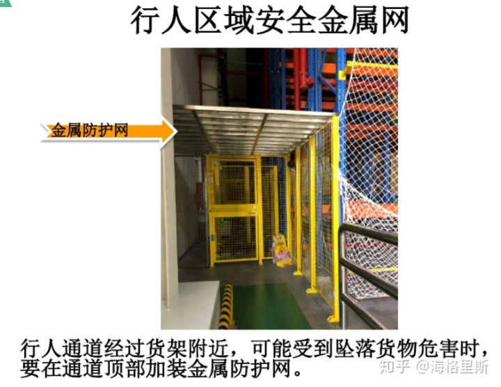 机柜插座与仓储货架安全检查标准