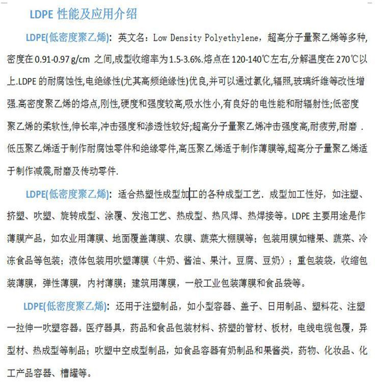 LDPE与布料折射率