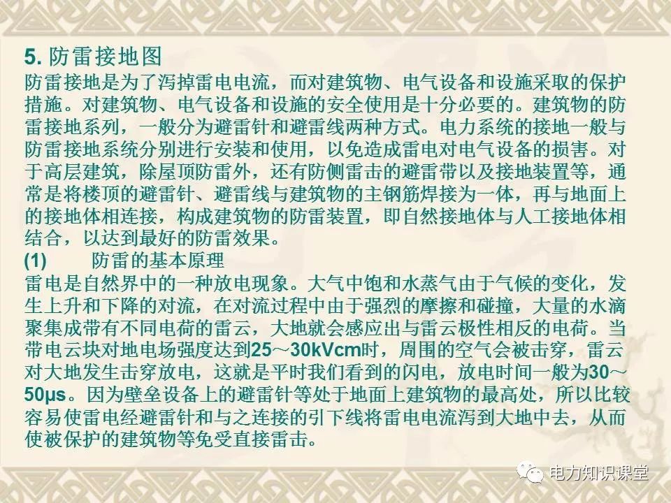 服务指南与防雷电气连接是什么意思