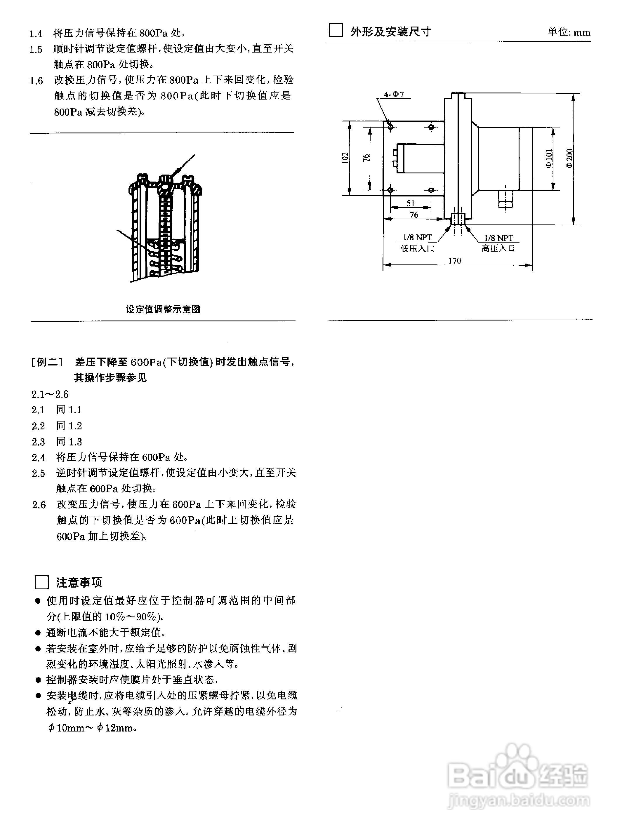 绝缘垫片与船用压力控制器jy3型说明书