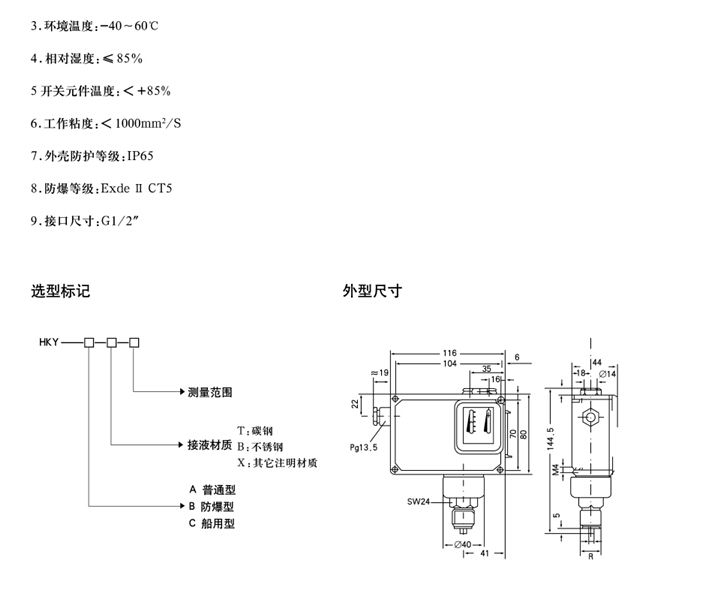 涤纶与压力控制器开关接线图