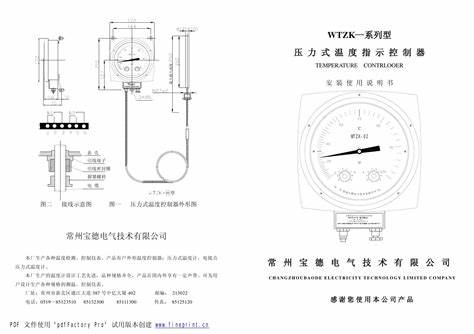 筒灯与船用压力控制器调节