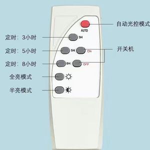 聚乙烯(PE)与光伏路灯遥控器怎么调