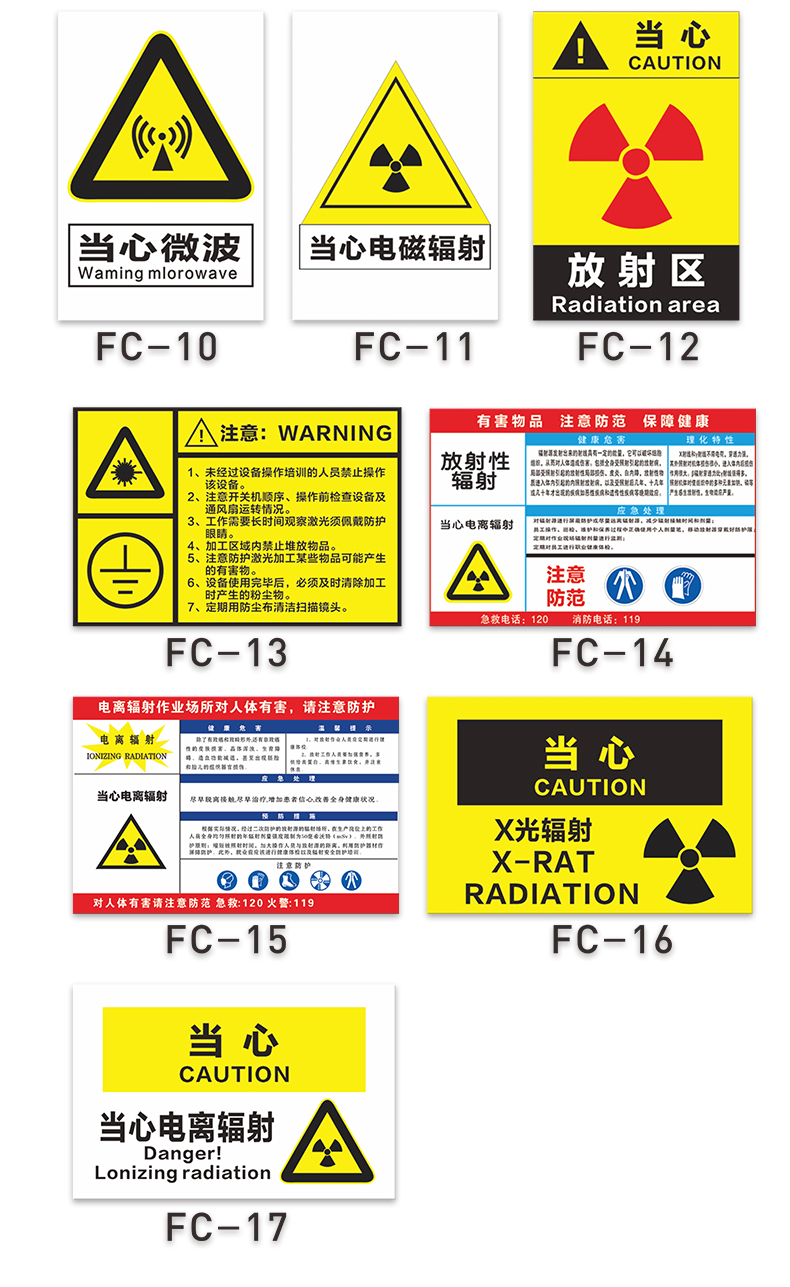 其它车间设备与关于电离辐射警告标志的设置