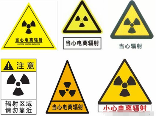 家用竹、木制品与关于电离辐射警告标志的设置