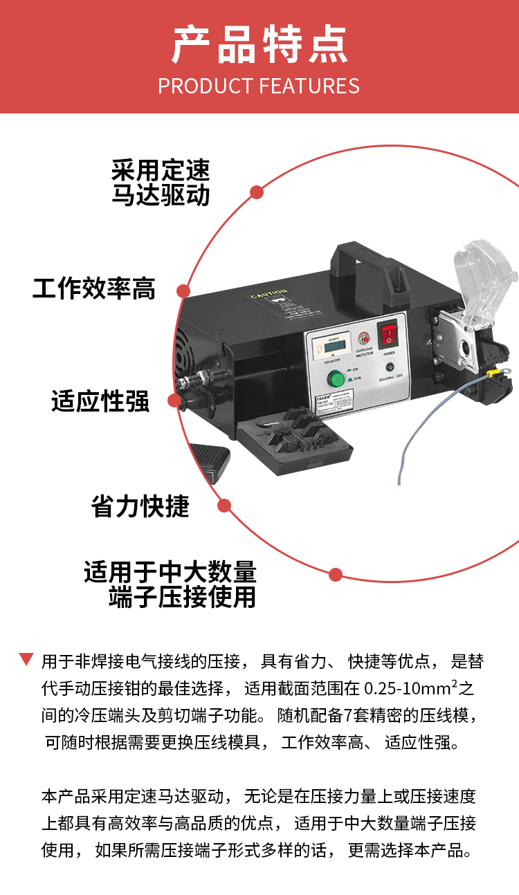 压接机与扬子与调光台品牌有哪些区别