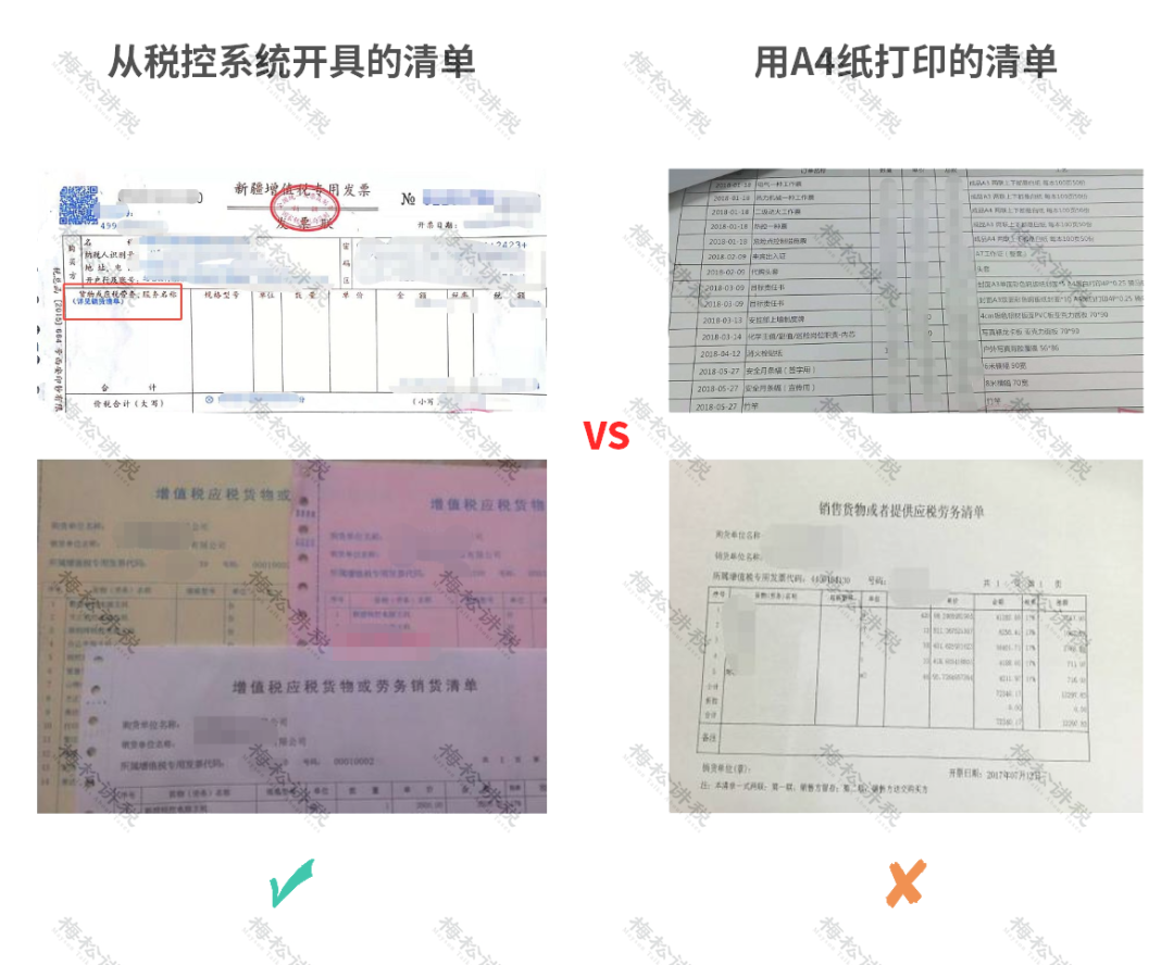 塑料件与碎纸机的发票商品编码