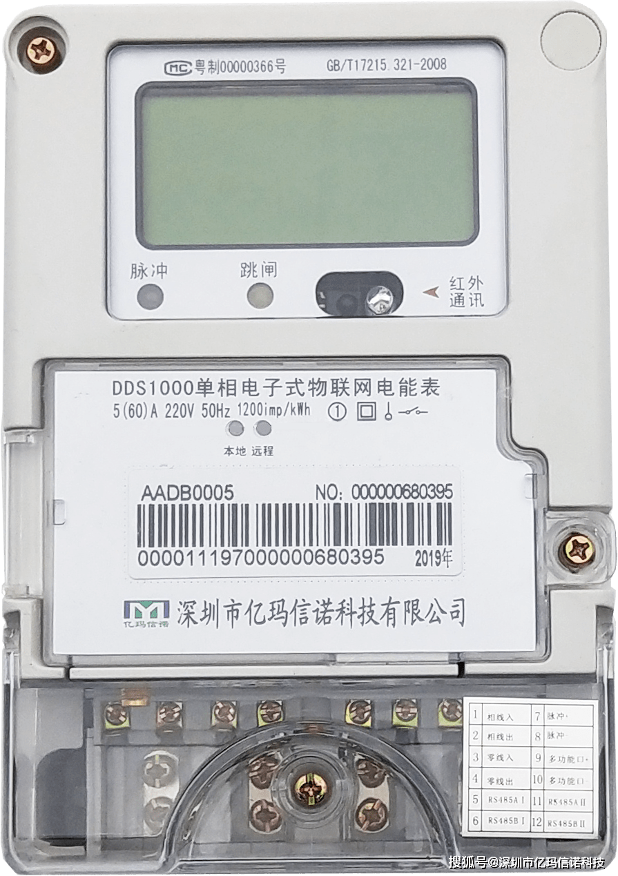 电子表与绿板与配电屏与磁卡技术和ic卡技术的区别是什么