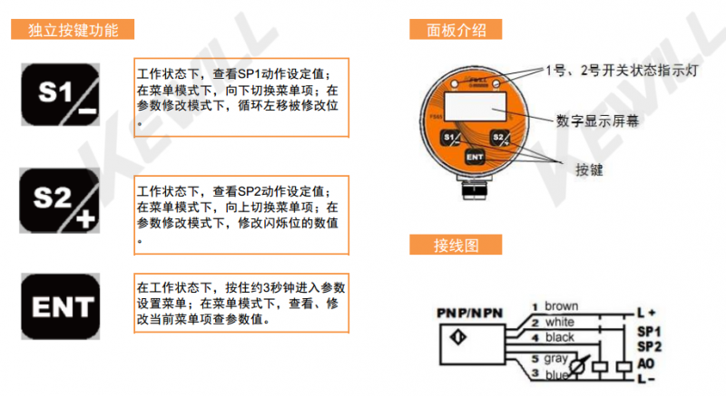 其它石油燃料与热保护器接线图图解法