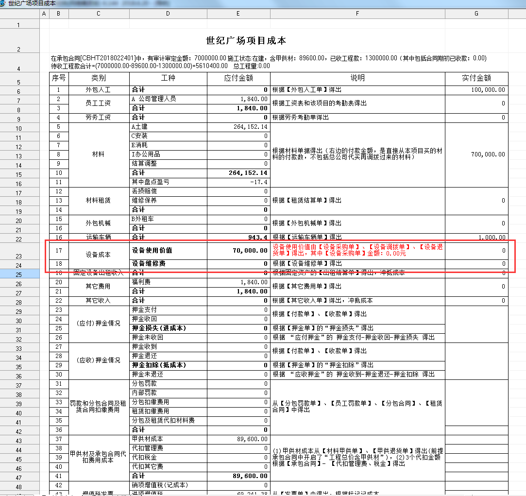 广告其它与监控器材属于固定资产吗