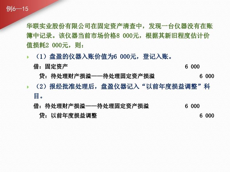 兔皮与监控器材属于固定资产吗