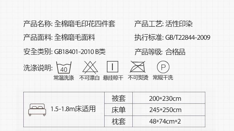 提花布与消毒机设计说明