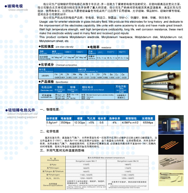 钨钼材料与移动电源线的安全要求