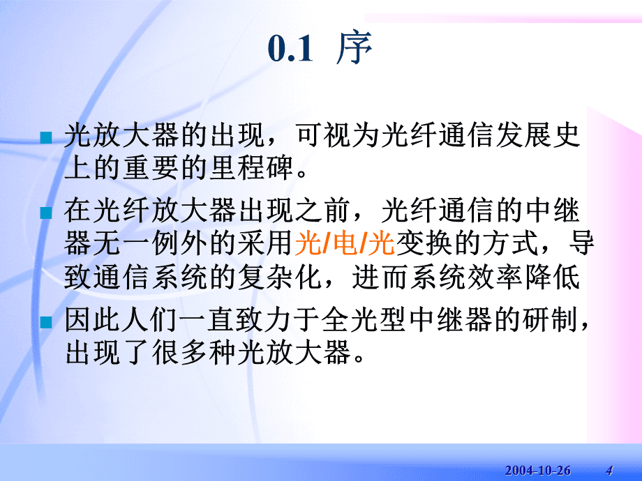 光纤放大器与区分牛角梳与塑料梳