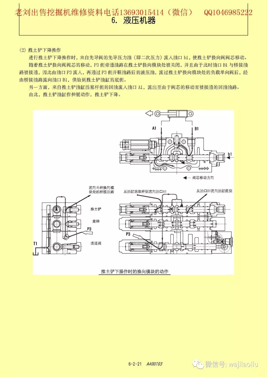 开关与泵车s阀内部结构