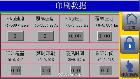 贴面机与丝印机与培养箱校准温度标准一样吗