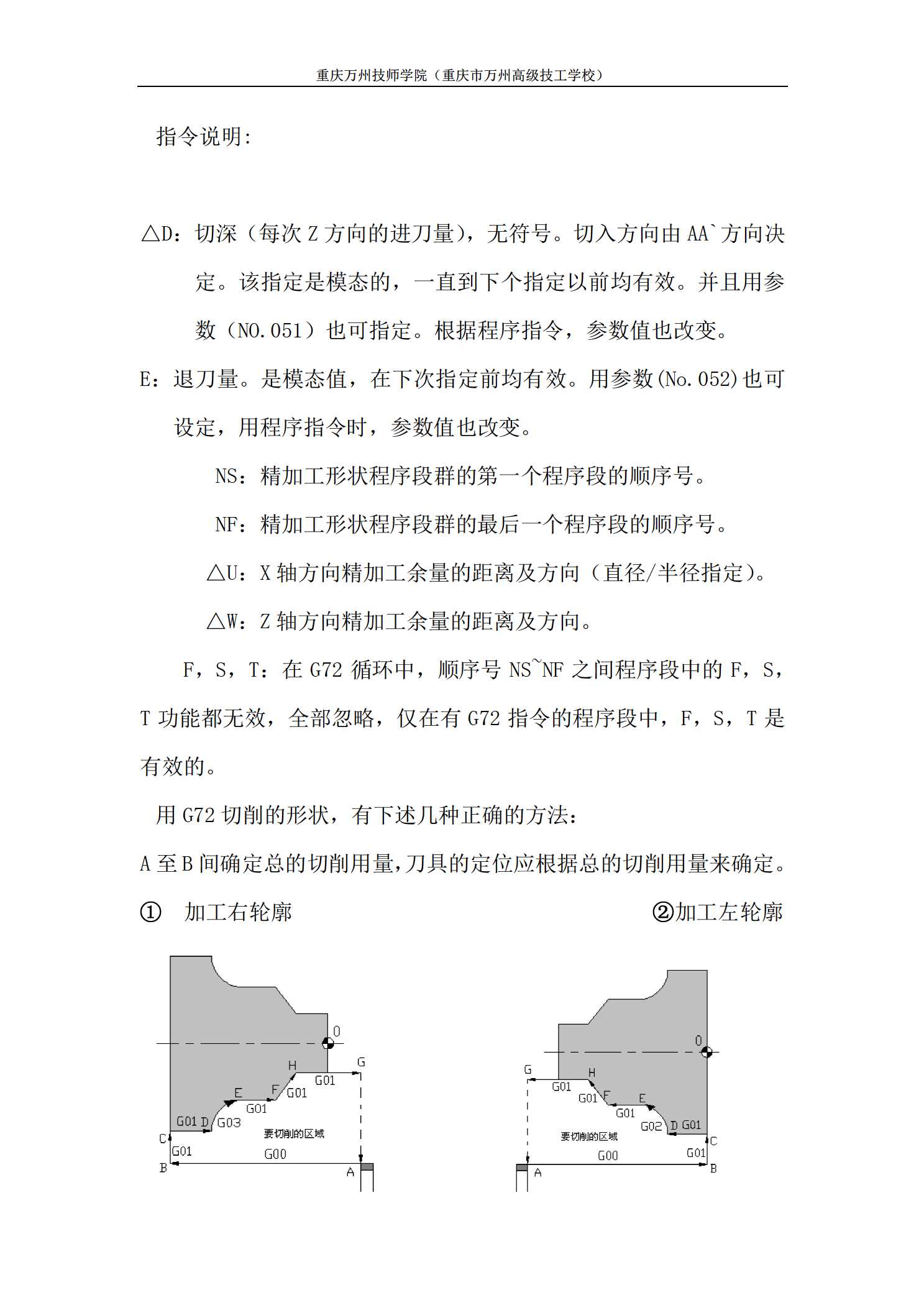 指甲修护与数控车床加工垫片编程实例