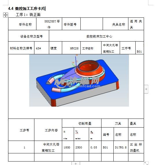 工装夹具与数控车床加工垫片编程实例