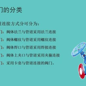 读卡器与阀门法兰属于什么类