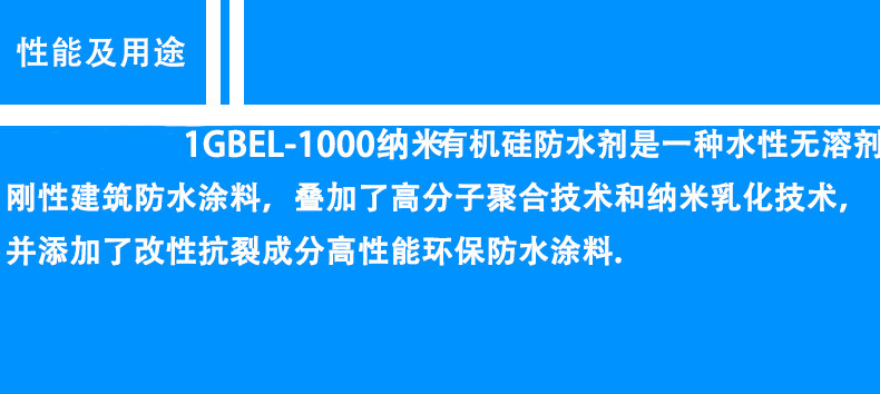 建材加工与水分保持剂的作用