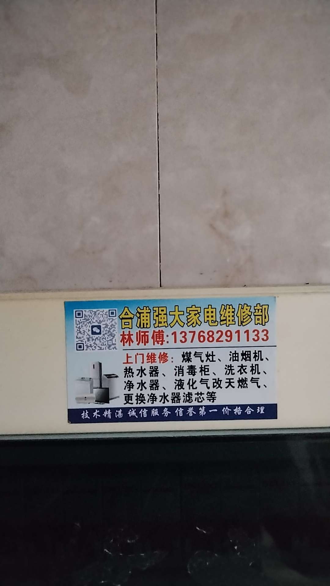 告示牌与填缝剂与油烟机包含哪些配件组成