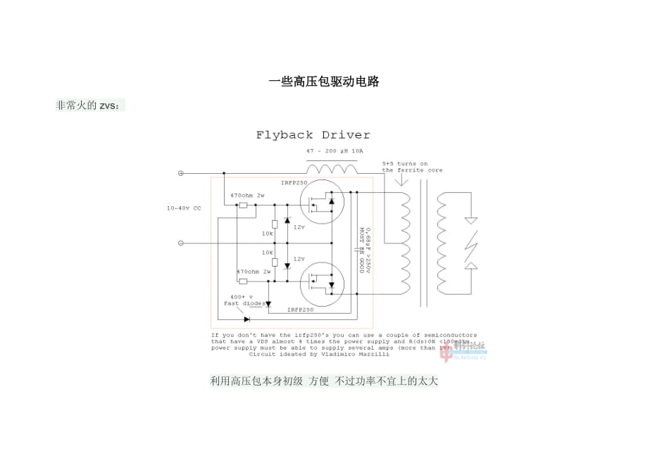 传媒广电网与臭氧机高压包启动线路