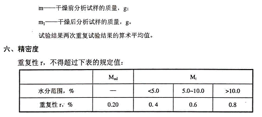 原片玻璃与水分仪的计算公式