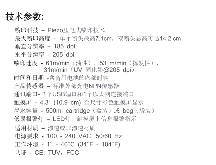 喷码机与水分仪的计算公式