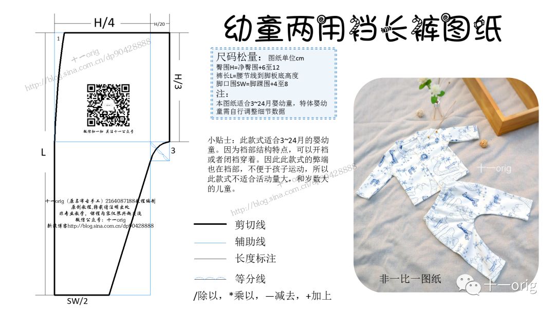 油墨与手工婴儿睡袋裁剪图解