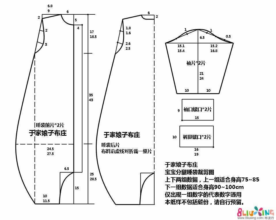 锑合金与手工婴儿睡袋裁剪图解