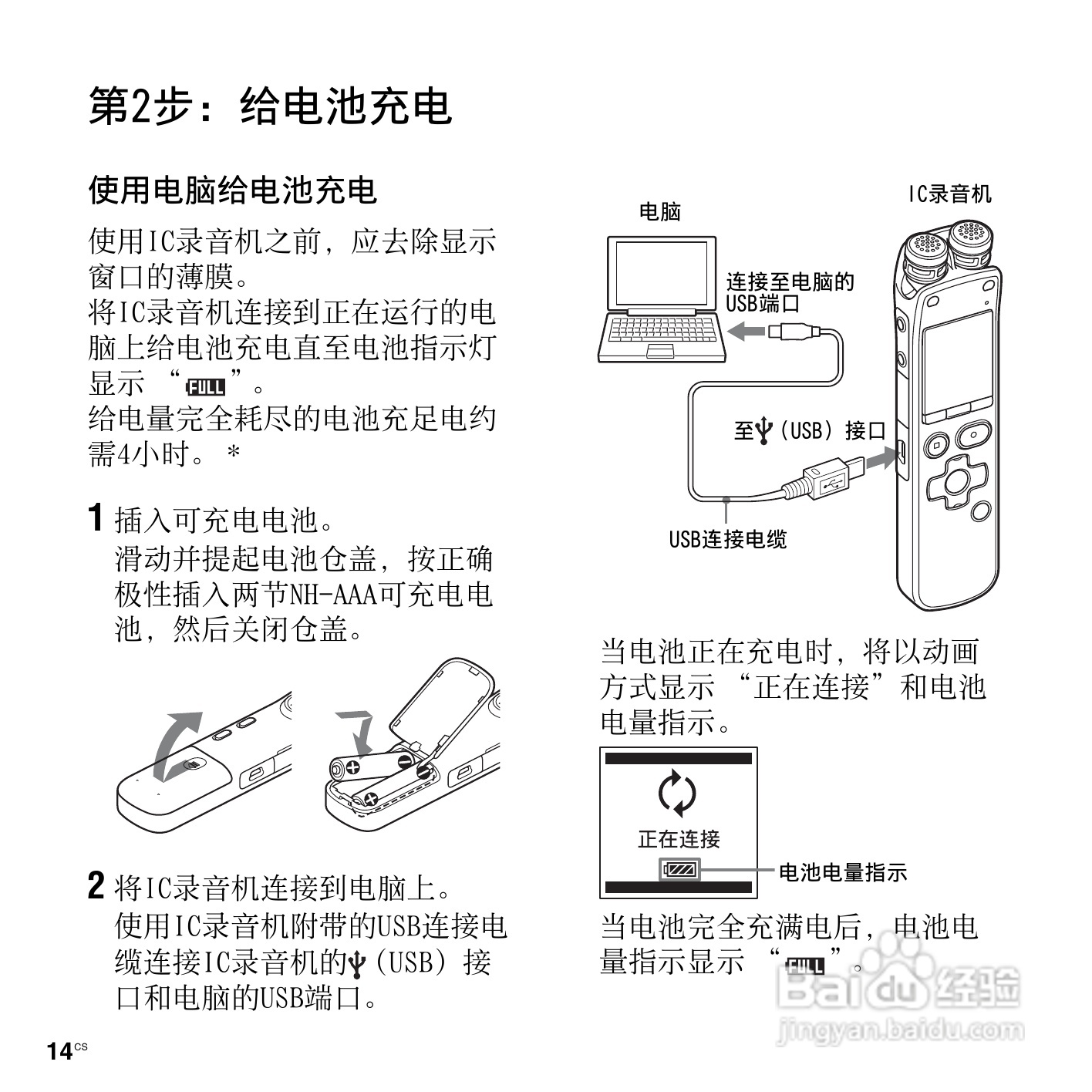 方便购物袋与数码录音笔的使用方法