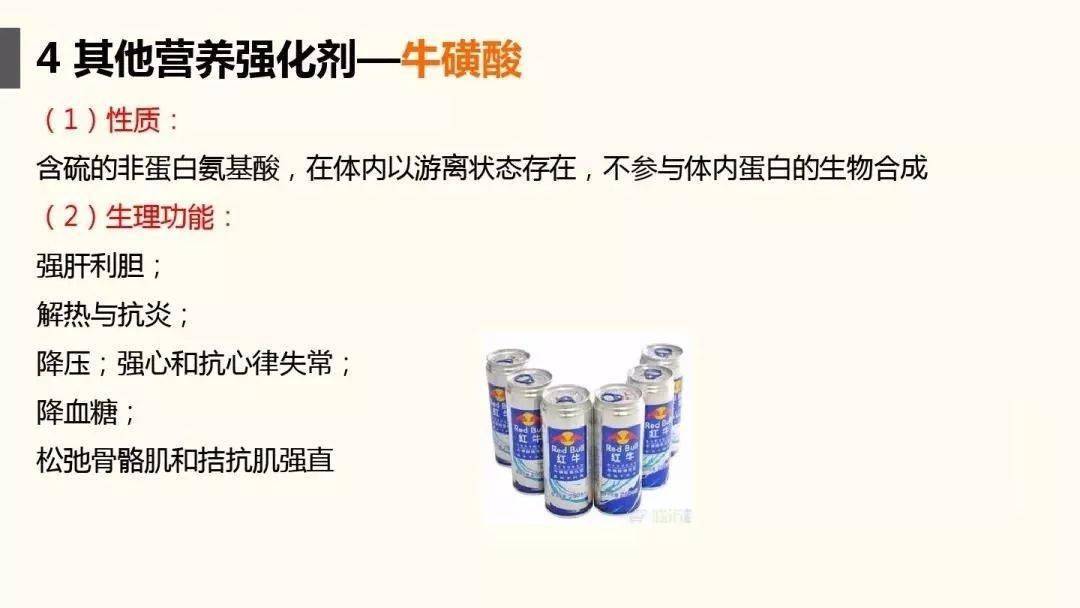 营养强化剂与玉麒麟添加剂