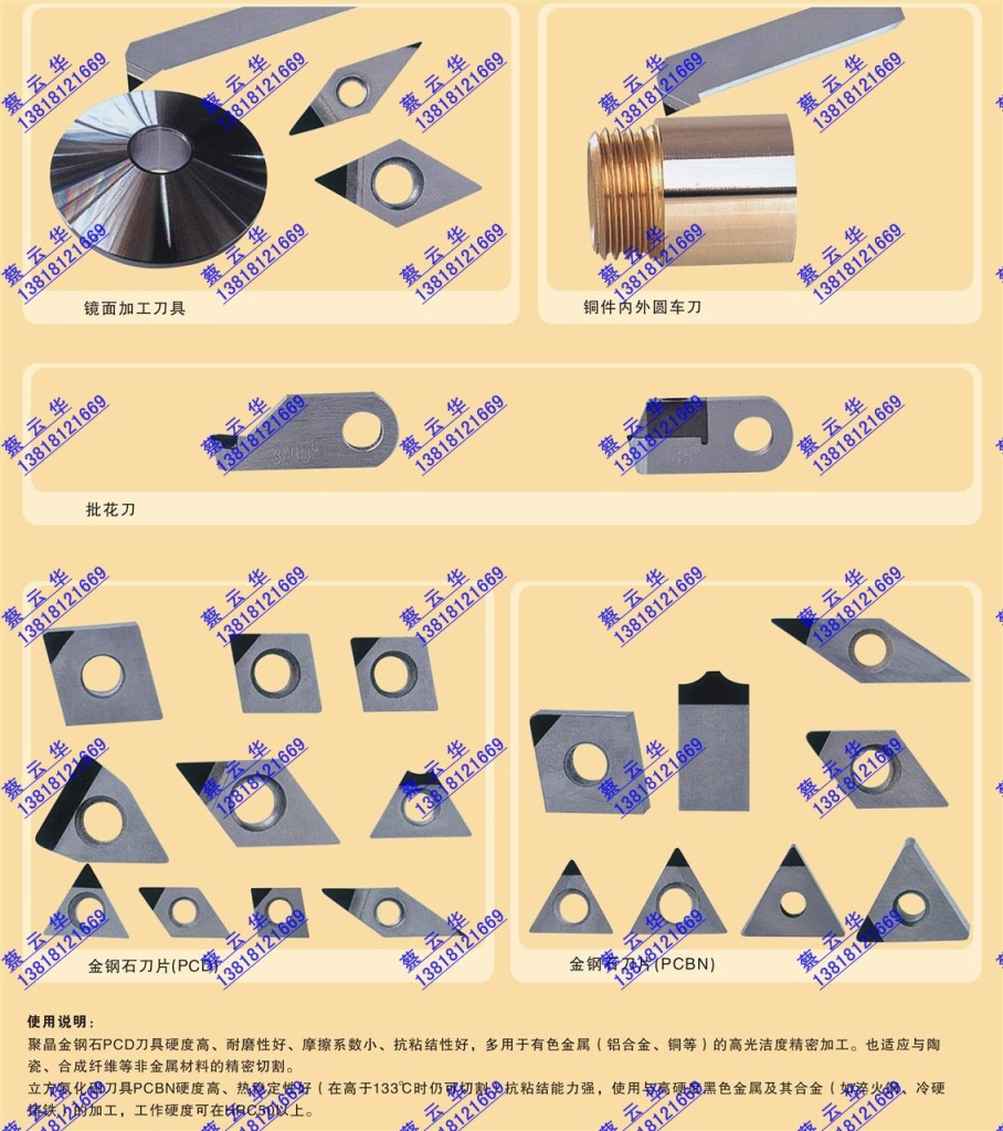 冷热水系统与自贡长城数控刀片