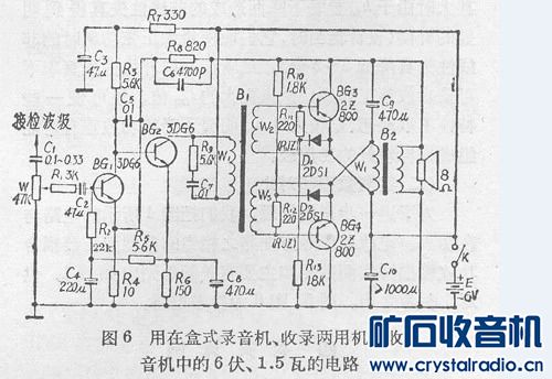 剪花布与场效应管直放收音机图