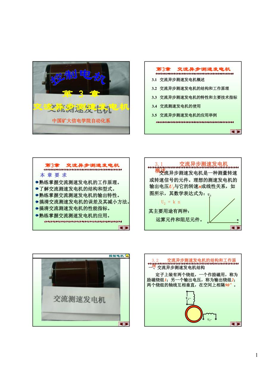 纸质礼品袋与交直流测速发电机的优缺点