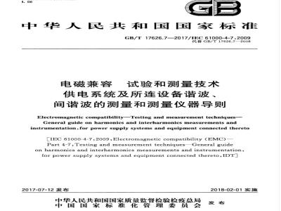 过滤设备及材料与其它配电输电设备与测振仪技术参数的关系