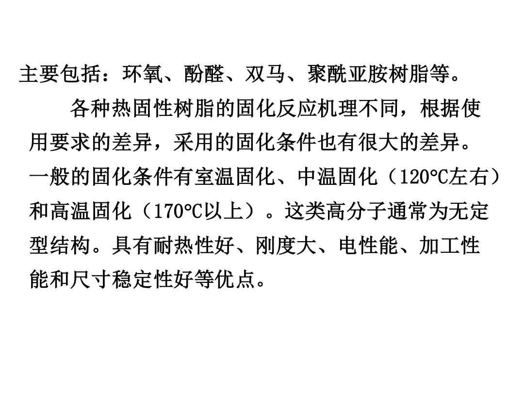 自动麻将桌与动物原药材与氨基树脂与其他树脂的固化机理区别