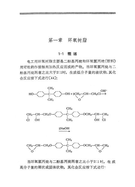 电工电气产品加工与聚甲基丙烯酸甲酯和聚甲基丙烯酸丁酯