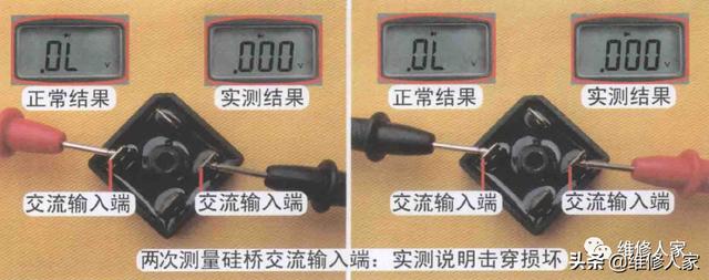 IC卡门锁与用钳表测量压缩机好坏