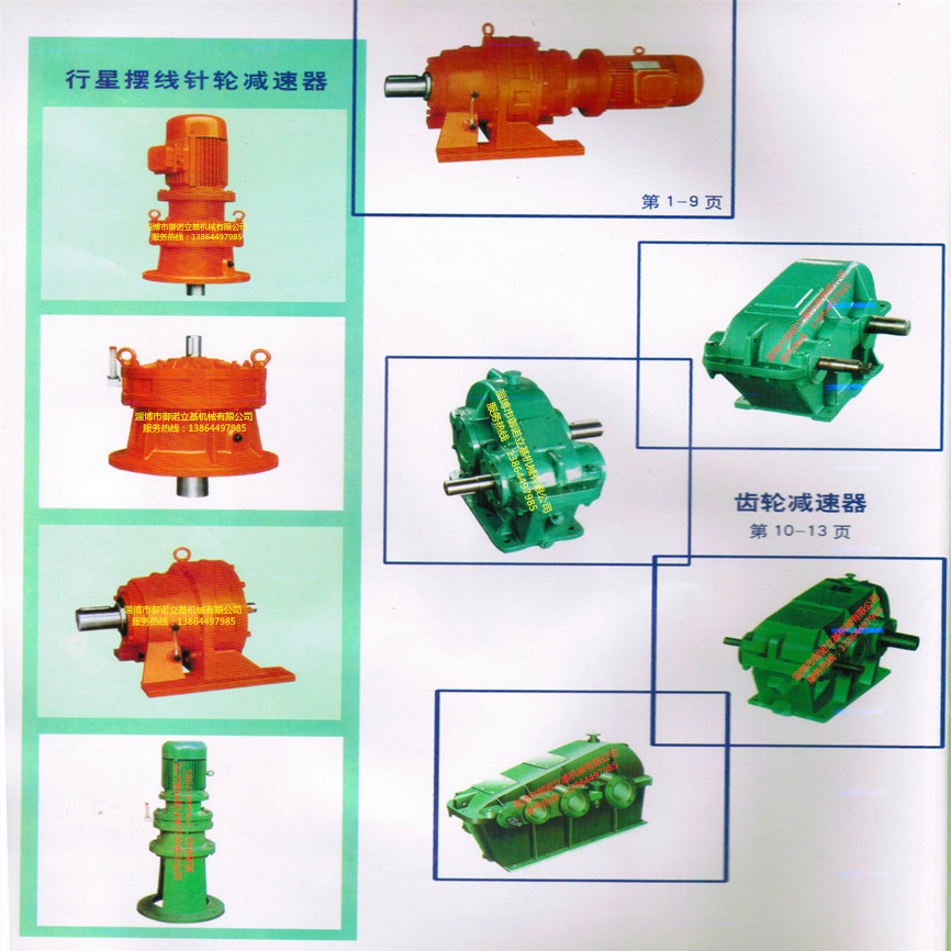 硫化染料与流体减速器