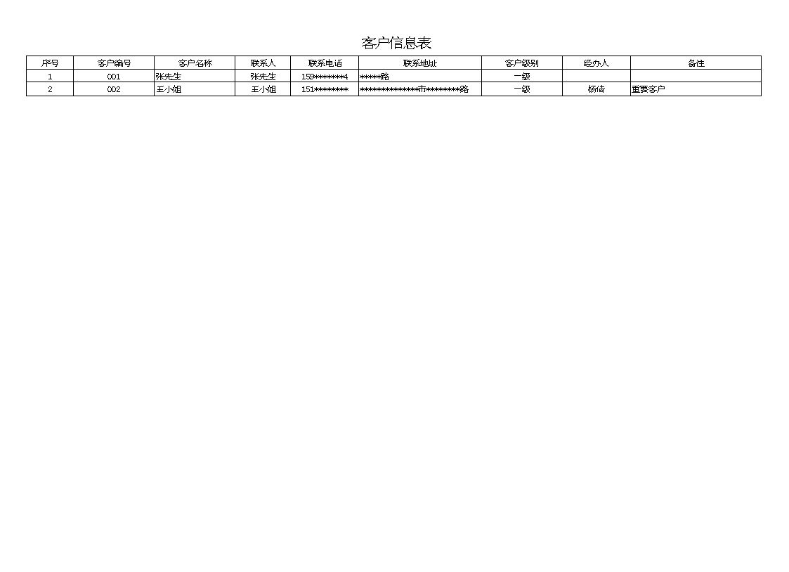 商用表格(票据)印刷机与印花布窗帘