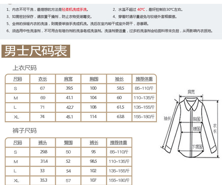 鹿皮绒手机套与男式内衣尺码怎么选择