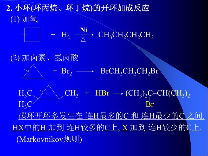 汽车用革与脂环烃开环怎么开