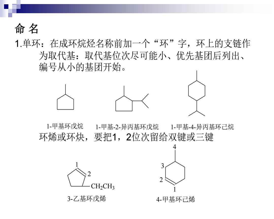 婴儿床上用品与脂环烃开环怎么开