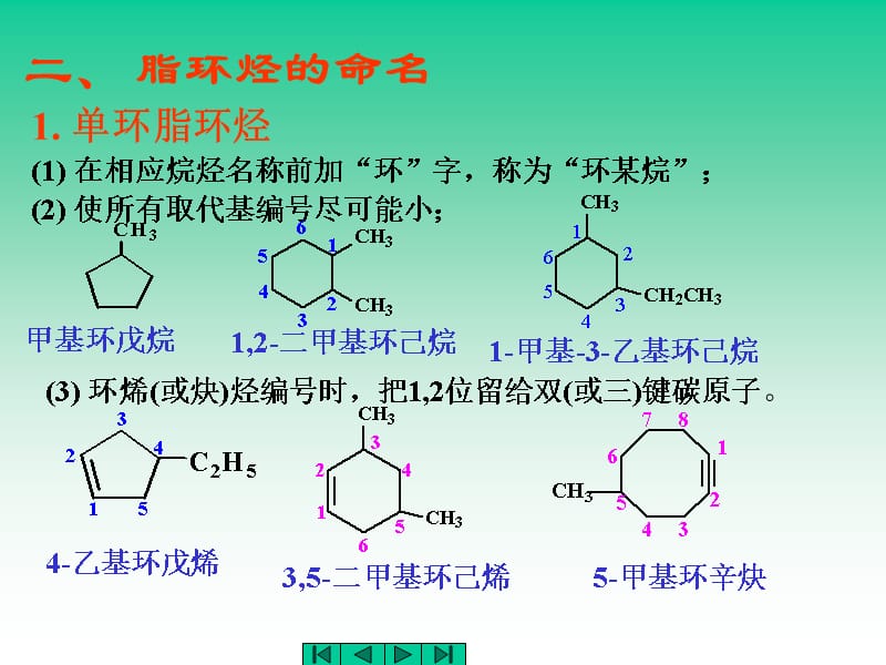 婴儿床上用品与脂环烃开环怎么开